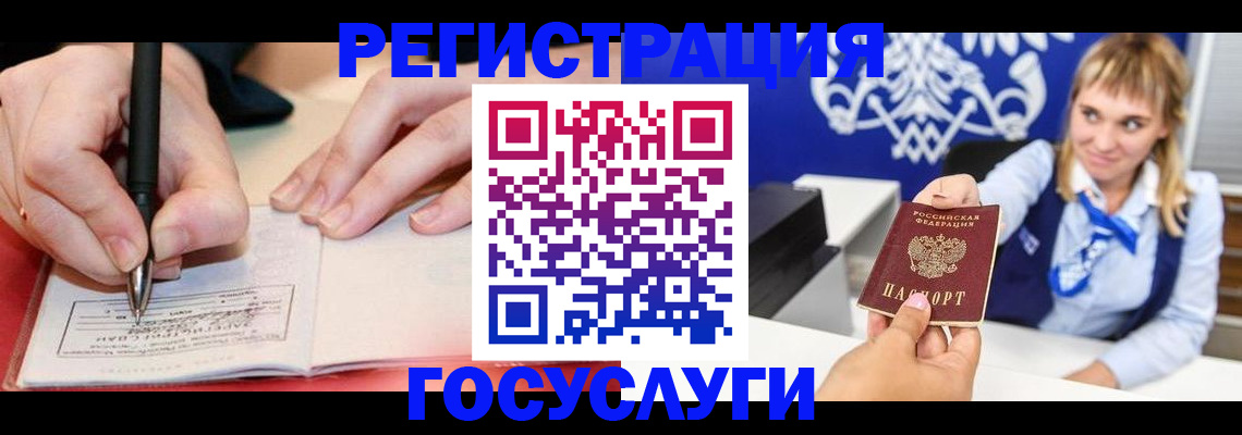 прописка иностранных граждан в Отрадном