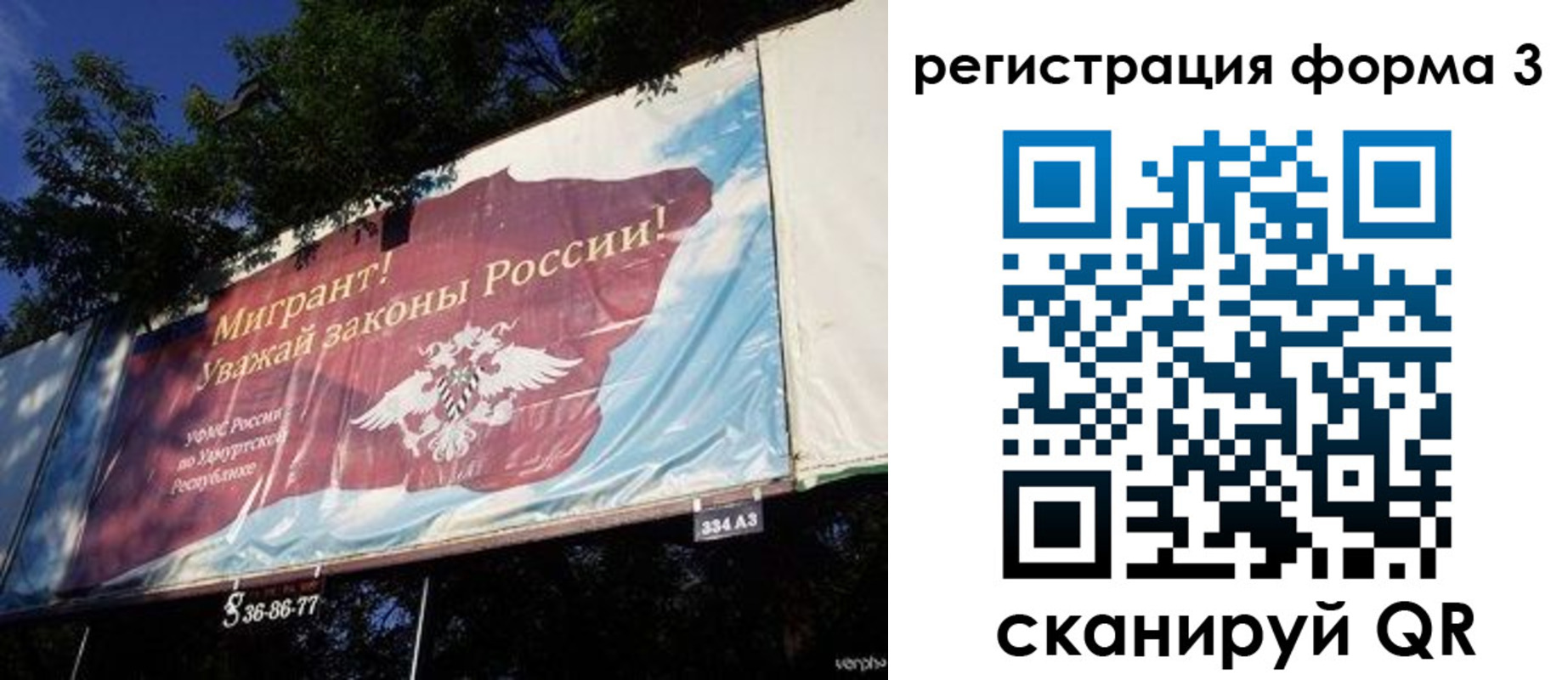 прописка паспорт в Отрадном