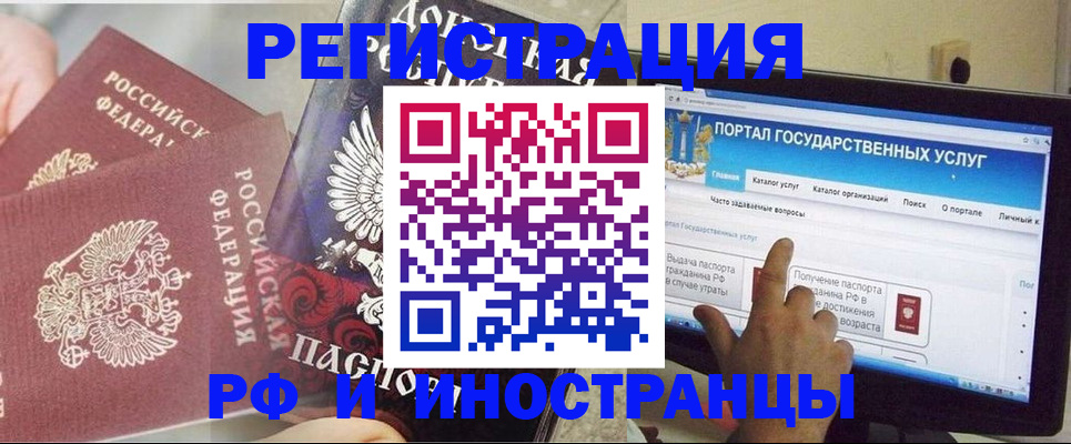 временная регистрация адрес в Отрадном