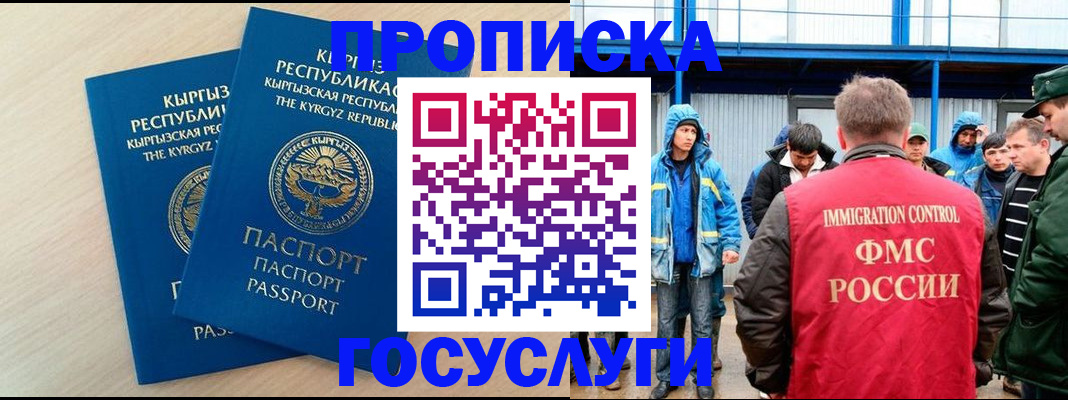 временная регистрация госуслуги в Отрадном